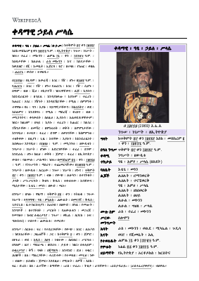 ቀዳማዊ_ኃይለ_ሥላሴ_1961.pdf